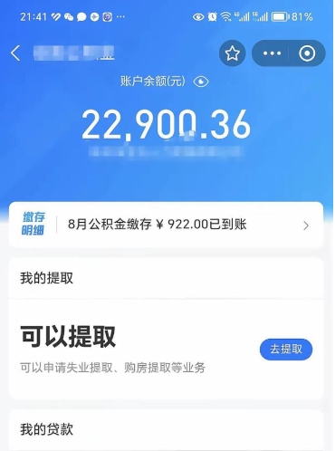 江阴在职公积金的取（在职公积金提取条件）